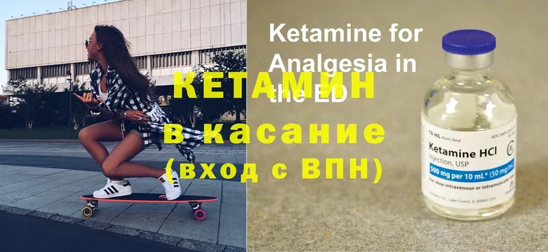 Кетамин ketamine  Дигора 